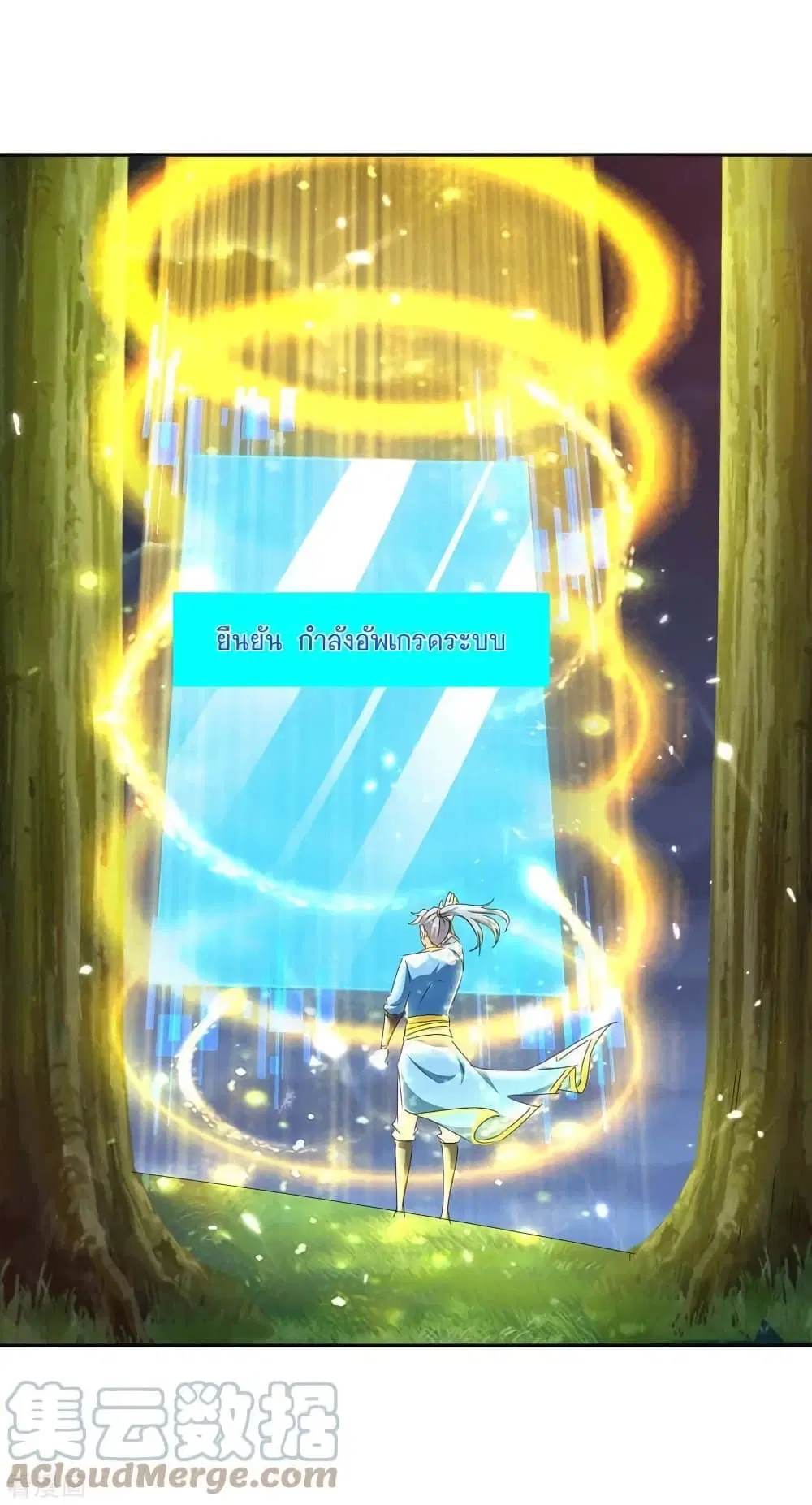 Strongest Leveling ตอนที่ 294 — หน้า 15 จาก 28