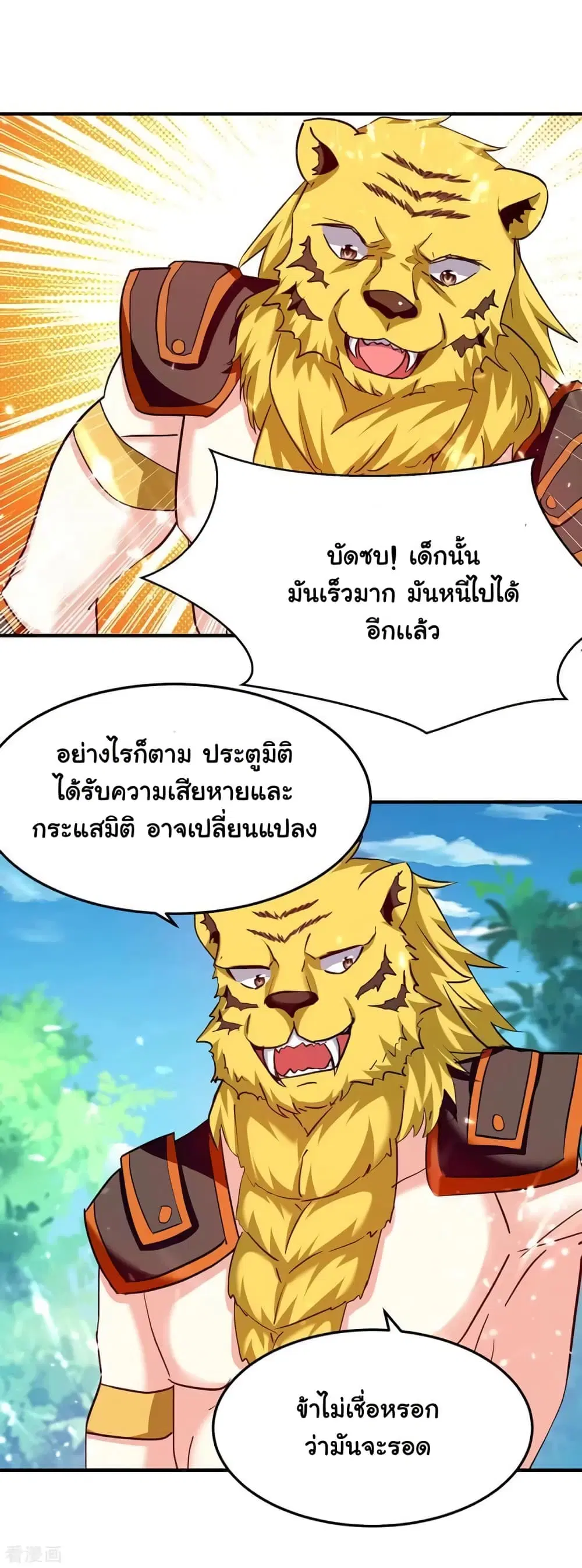 Strongest Leveling ตอนที่ 307 — หน้า 2 จาก 30