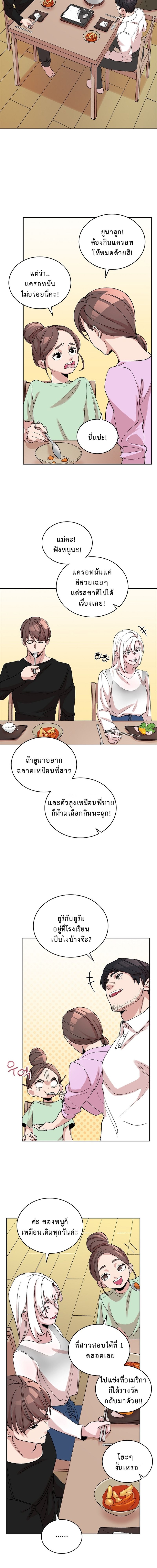 The Devil and the Ice Witch ปีศาจและน้ำแข็ง ตอนที่ 5 — หน้า 14 จาก 19