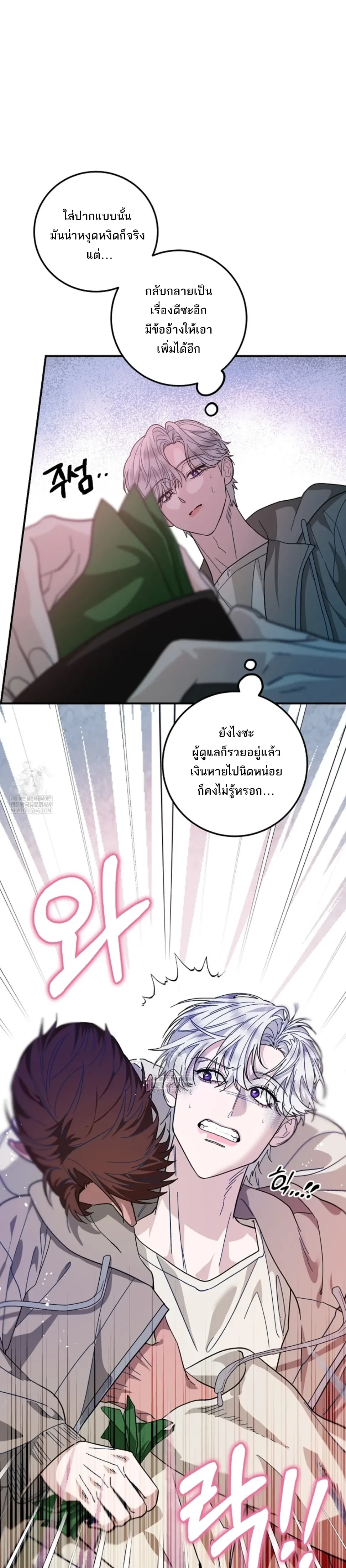 Scum’s Sacrifice – สังเวยเดนมนุษย์ ตอนที่ 1 — หน้า 16 จาก 36