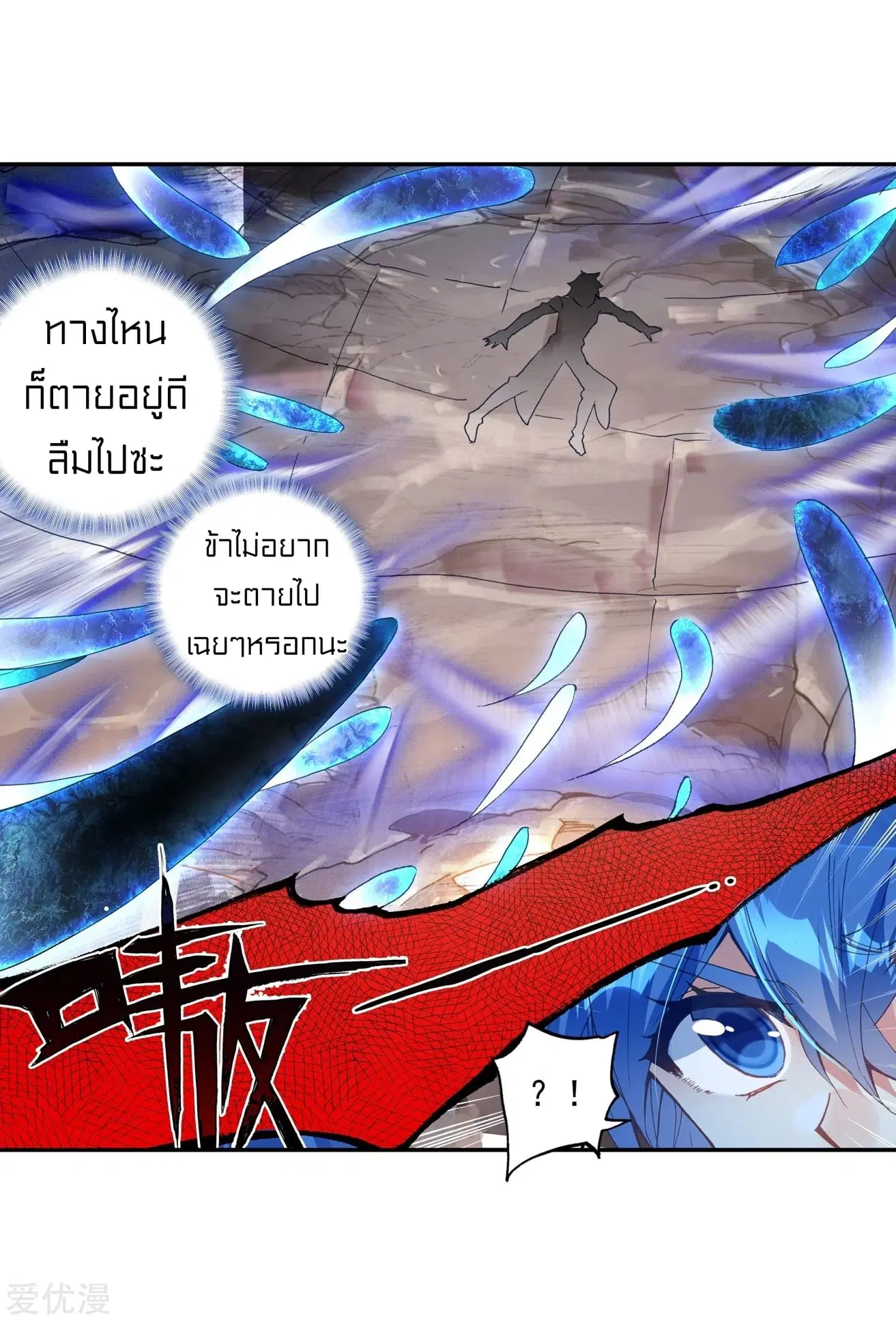 Douluo Dalu II: Jueshi Tangmen ตอนที่ 224 — หน้า 10 จาก 34