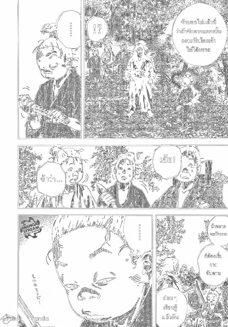 Vagabond ตอนที่ 303 — หน้า 35 จาก 38