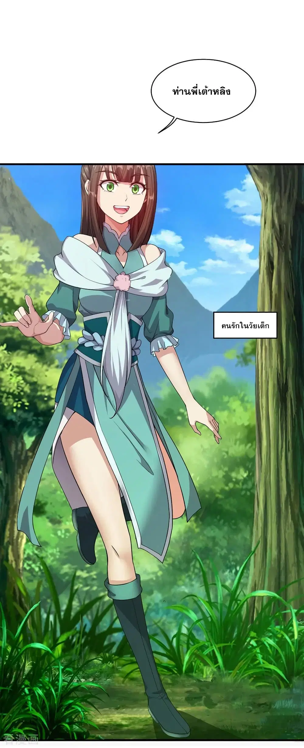 Matchless Emperor ตอนที่ 1 — หน้า 35 จาก 42