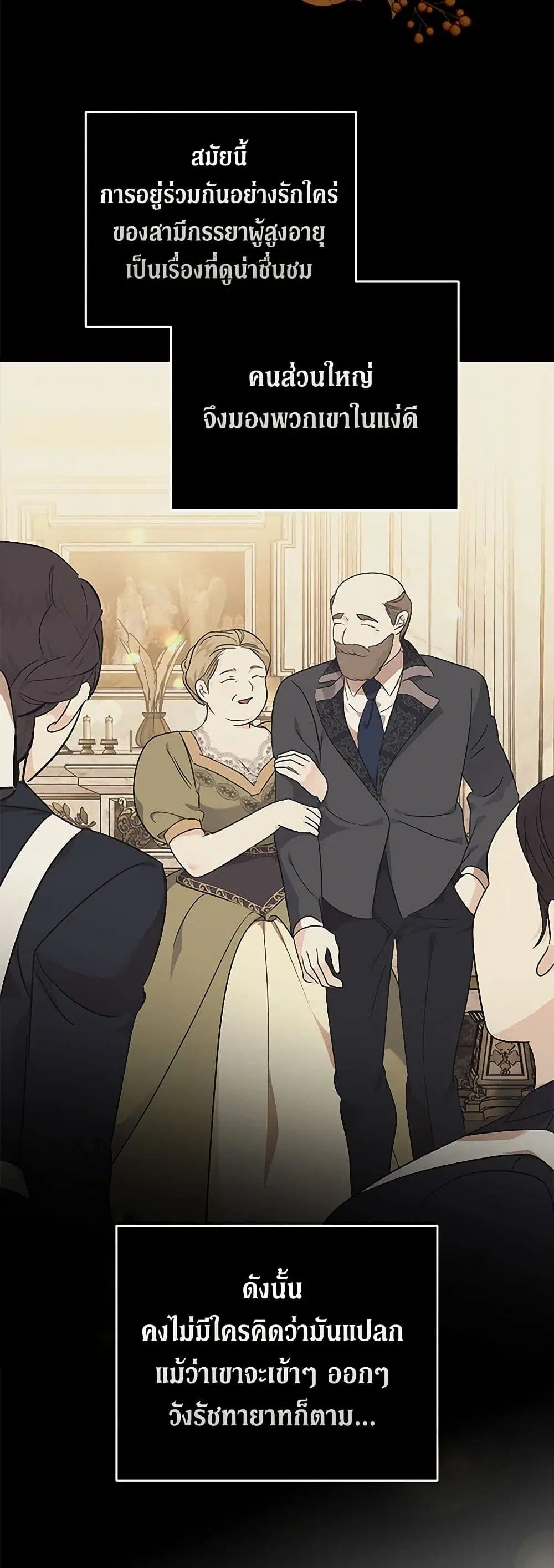The Villainess Lives Again ตอนที่ 209 — หน้า 27 จาก 40