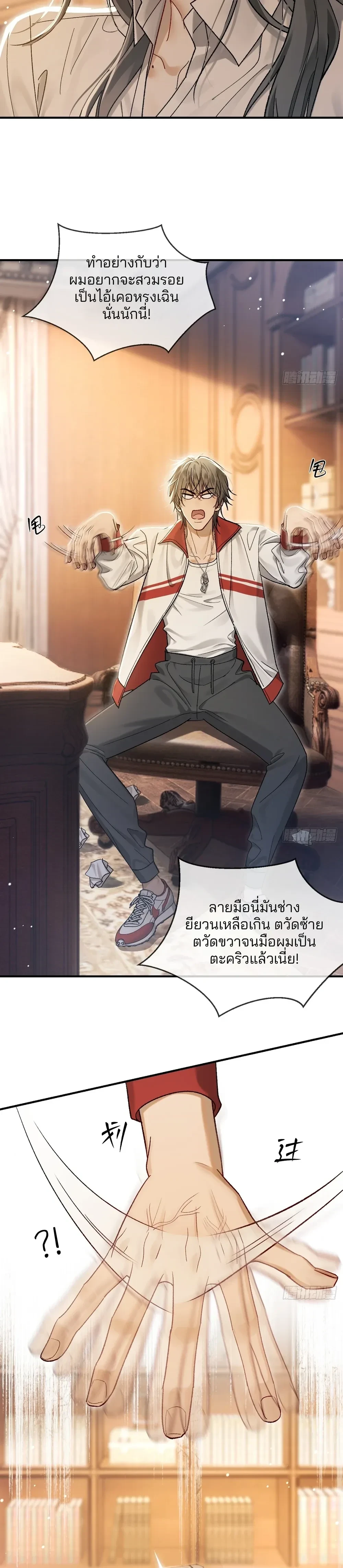 Bite Me – กัดฉันสิ ตอนที่ 2 — หน้า 4 จาก 14