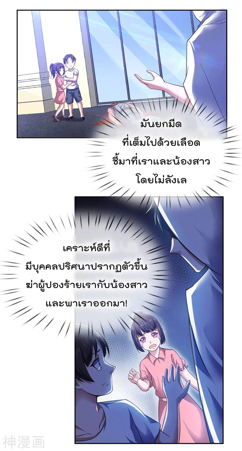 The Legend God of War in The City ตอนที่ 1 — หน้า 16 จาก 43