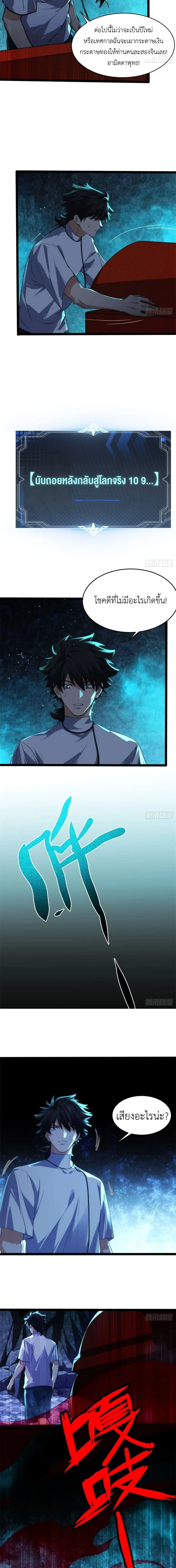 Spirit Realm Wanderer ผู้ท่องแดนวิญญาณ ตอนที่ 23 — หน้า 13 จาก 17