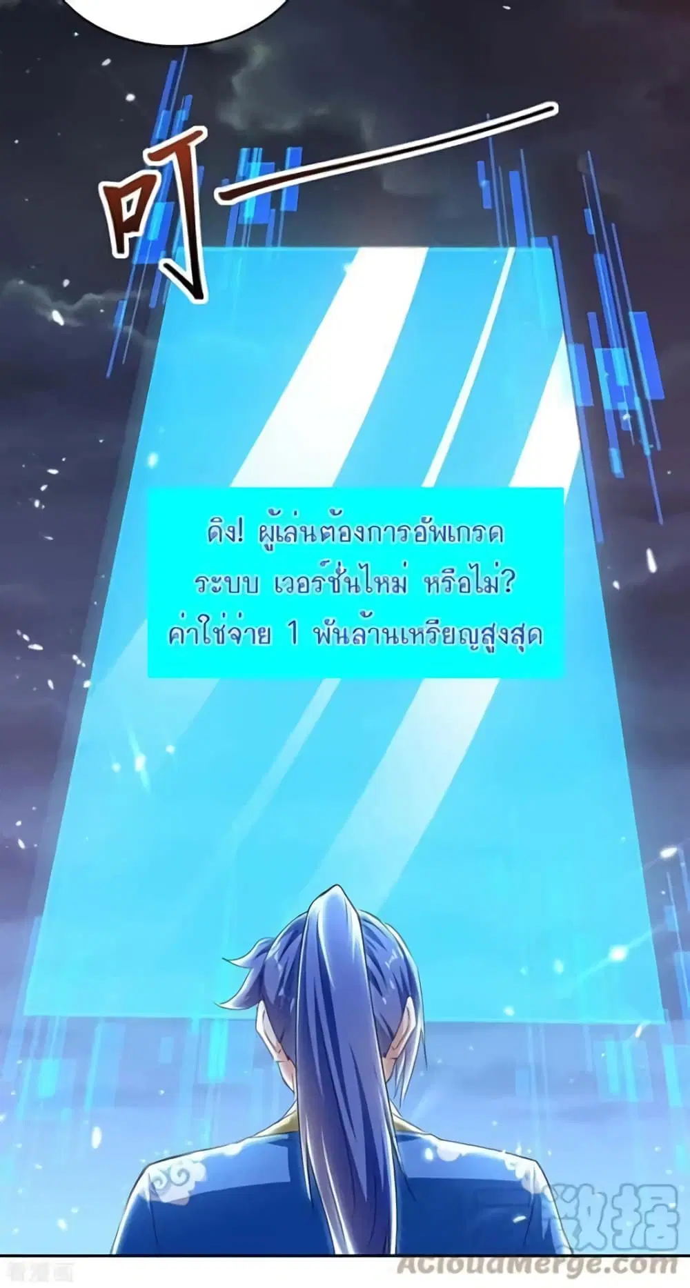 Strongest Leveling ตอนที่ 294 — หน้า 13 จาก 28