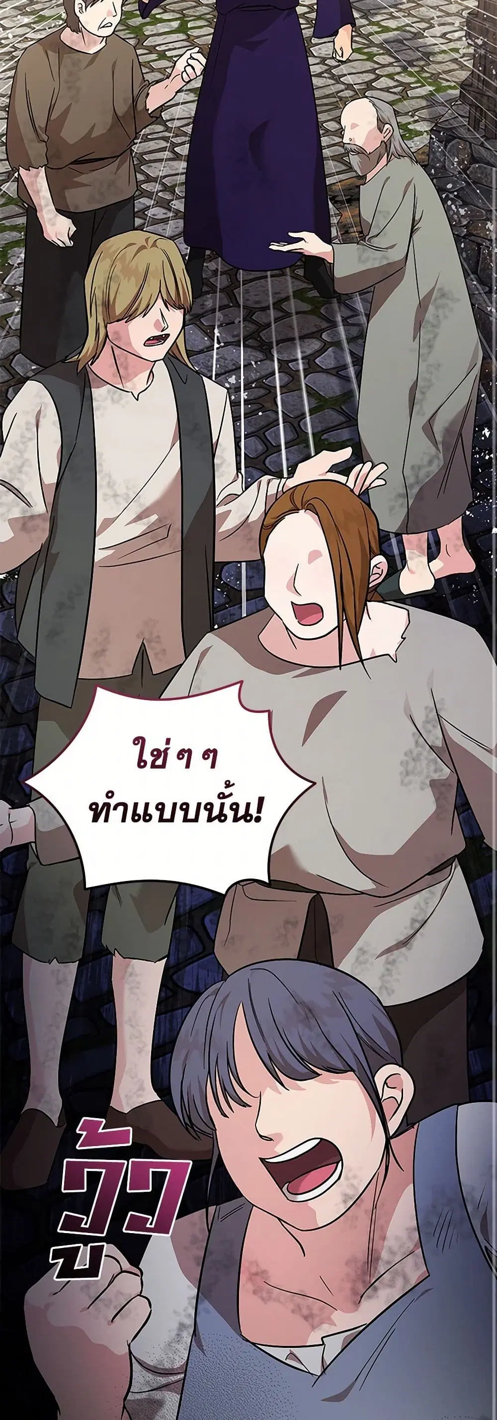 The Villainess Lives Again ตอนที่ 203 — หน้า 20 จาก 42