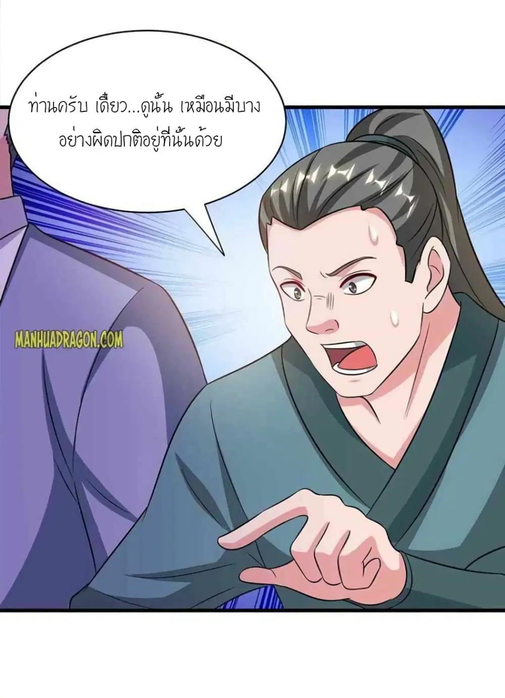 One Step Toward Freedom ตอนที่ 290 — หน้า 9 จาก 26