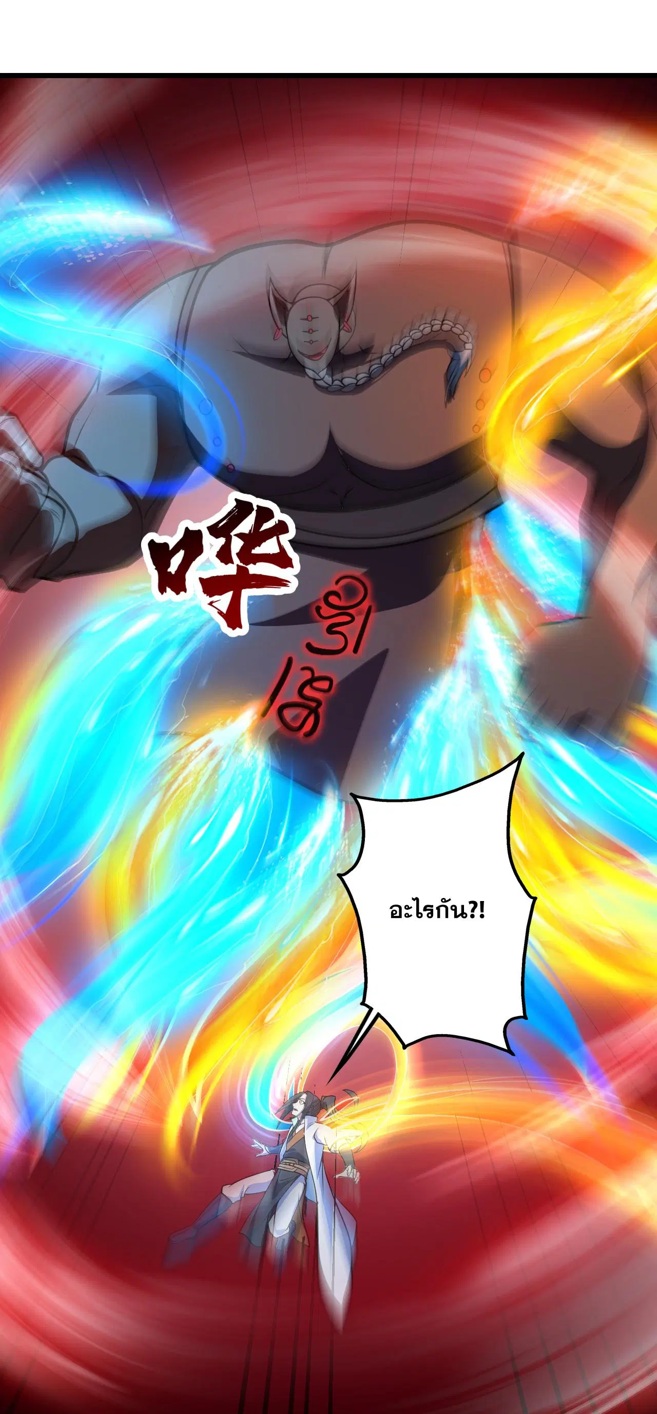 Matchless Emperor ตอนที่ 387 — หน้า 24 จาก 30
