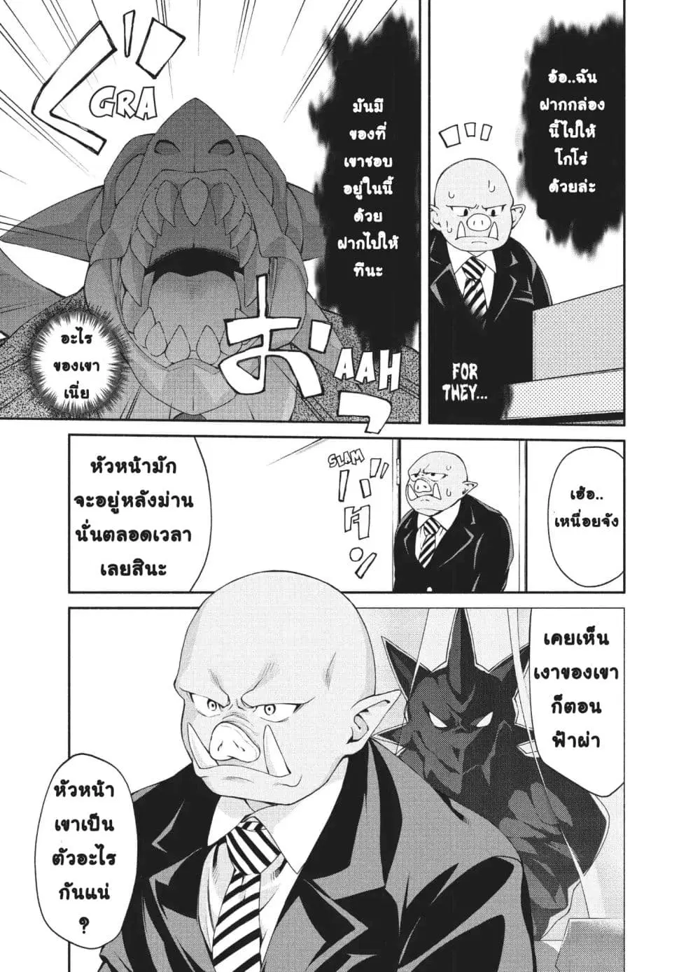 Orc Henshuusha to Onna Kishi Mangaka-san ตอนที่ 4 — หน้า 4 จาก 28
