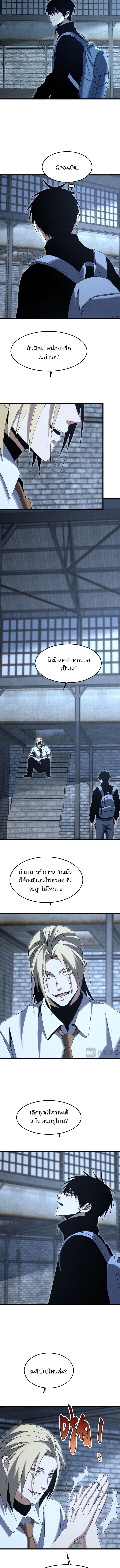 Rebirth of the Campus Special Forces Soldier เกิดใหม่ของทหารหน่วยรบพิเศษ ตอนที่ 36 — หน้า 7 จาก 10