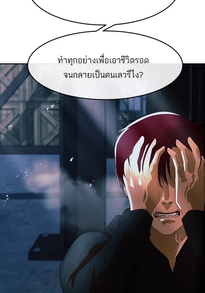 Random Chat ตอนที่ 311 — หน้า 43 จาก 150