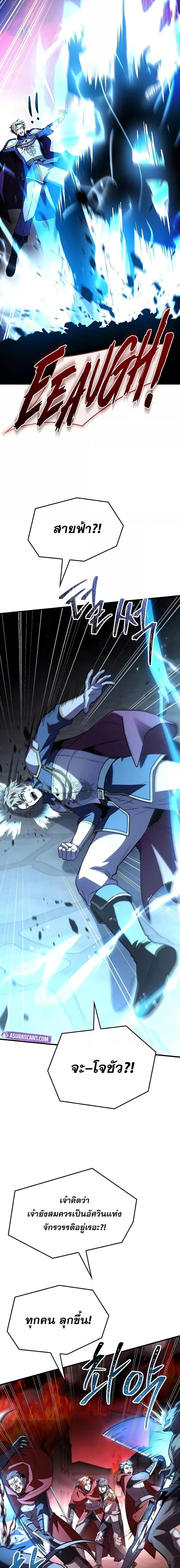Return of The Unrivaled Spear Knight ตอนที่ 171 — หน้า 28 จาก 31