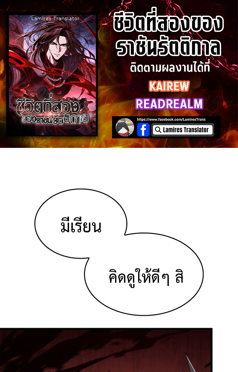 Crimson Reset ชีวิตครั้งที่สองของราชันรัตติกาล หลังจากหลบหนีมาครึ่งปี แวมไพร์ยูจีนก็ถูกสังหารในที่สุด ตอนที่ 3 — หน้า 1 จาก 161