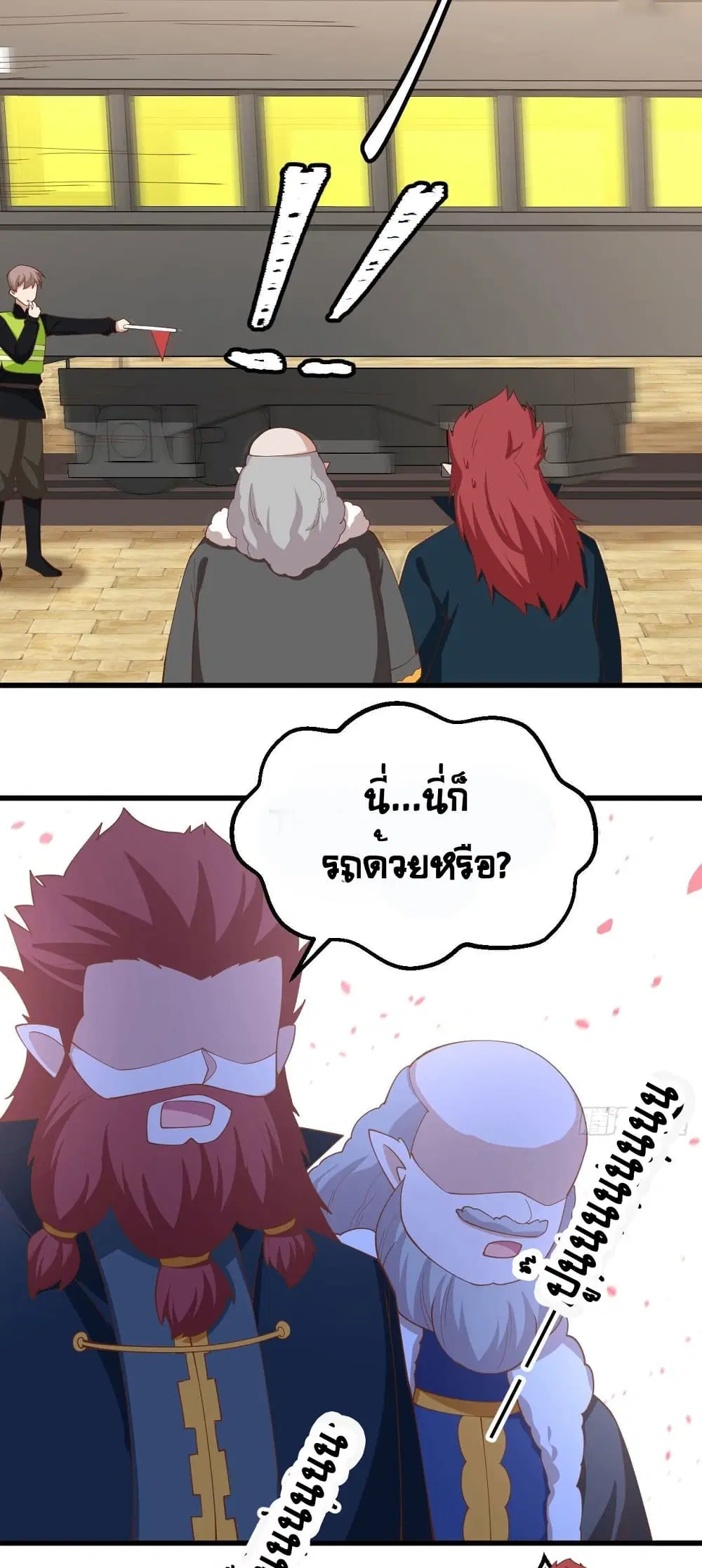 Starting From Today I’ll Work As A City Lord ตอนที่ 275 — หน้า 14 จาก 27
