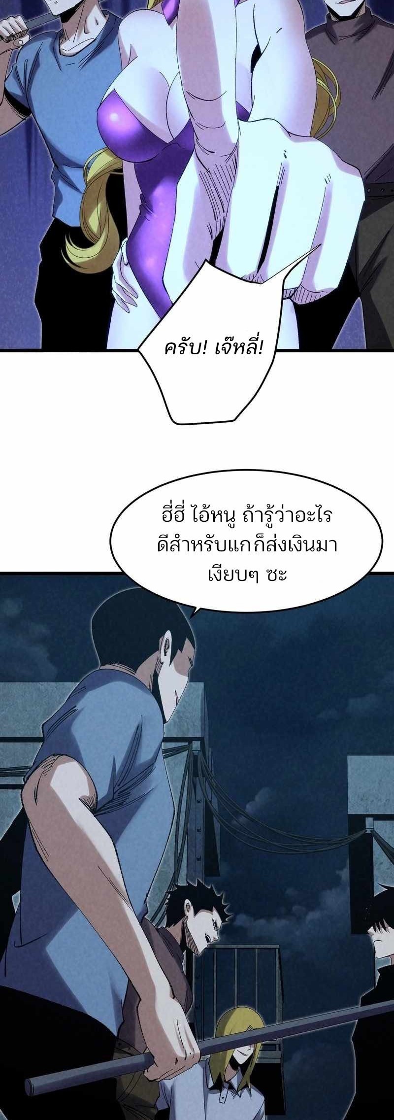 Rebirth of the Campus Special Forces Soldier เกิดใหม่ของทหารหน่วยรบพิเศษ ตอนที่ 13 — หน้า 43 จาก 50
