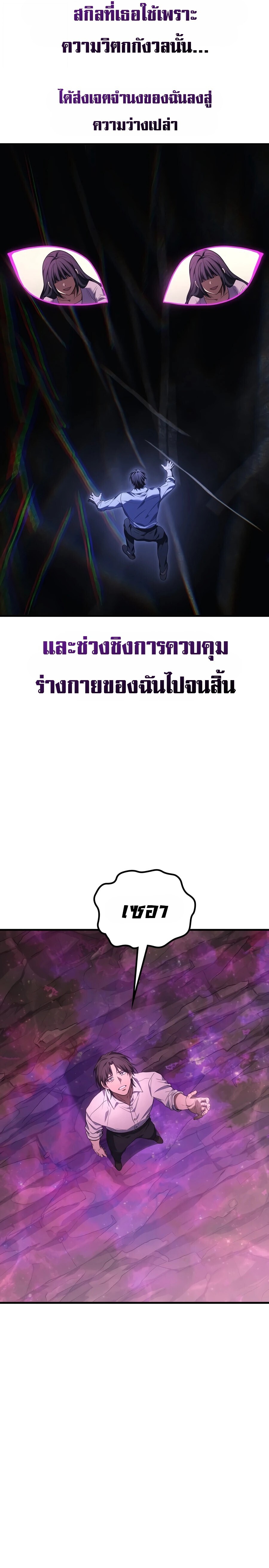 The Martial God Who Regressed Back to Level 2 ตอนที่ 118 — หน้า 16 จาก 28