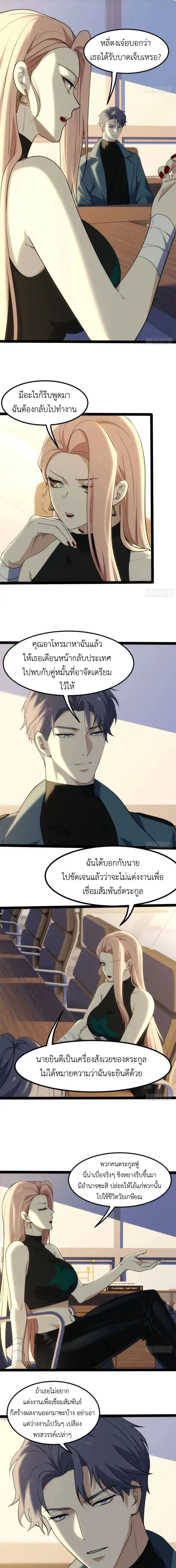 Spirit Realm Wanderer ผู้ท่องแดนวิญญาณ ตอนที่ 30 — หน้า 9 จาก 12