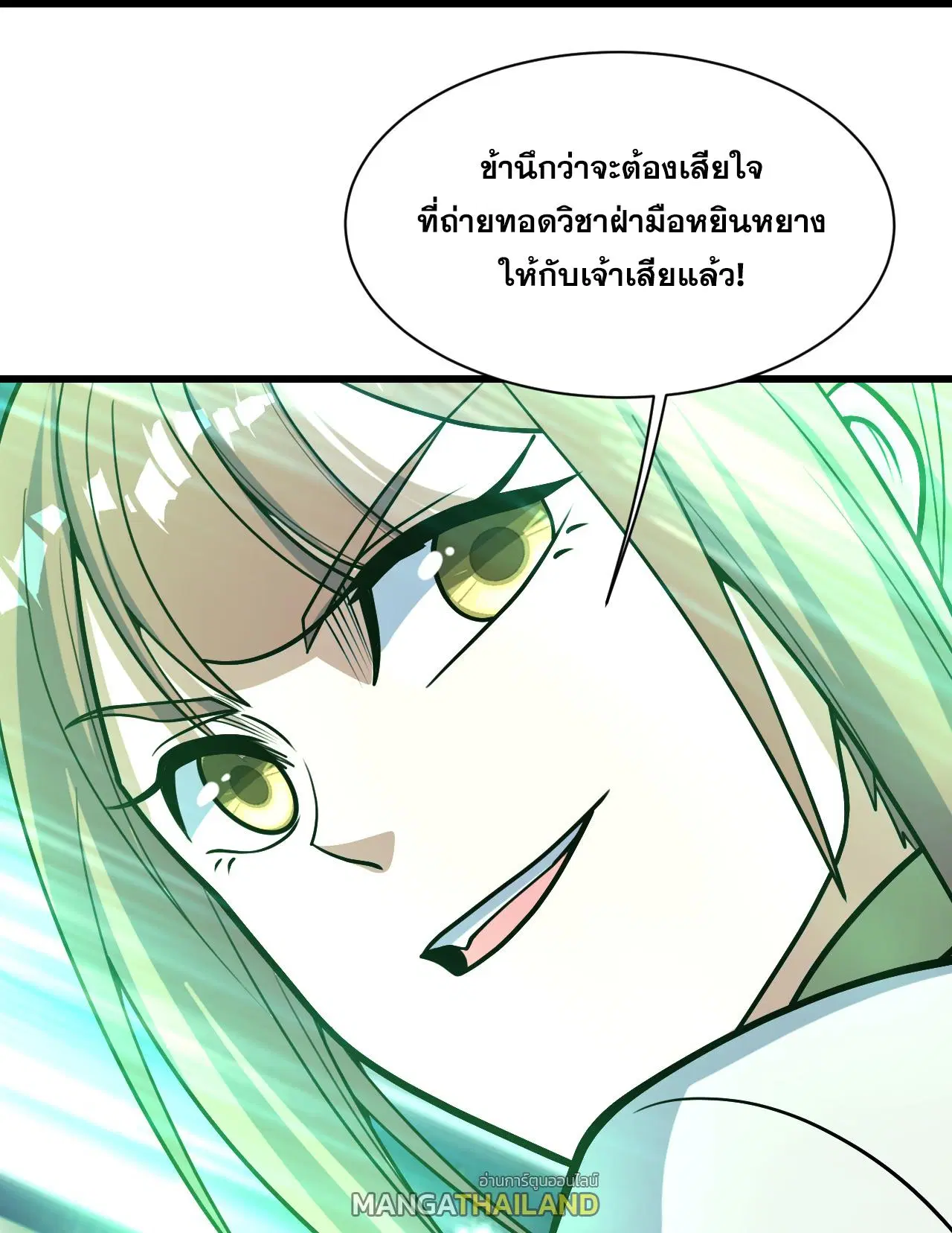 Matchless Emperor ตอนที่ 393 — หน้า 17 จาก 33