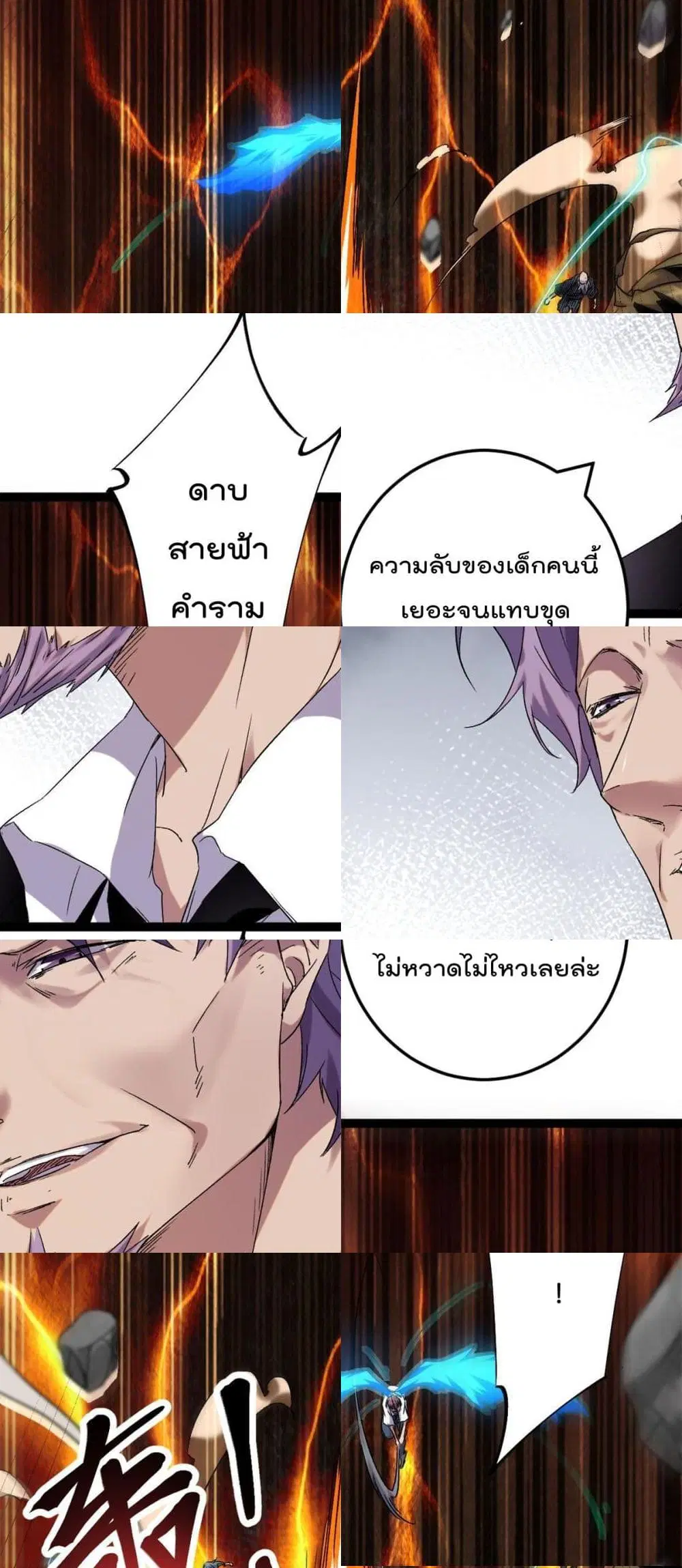 Shadow Hack ตอนที่ 216 — หน้า 6 จาก 20