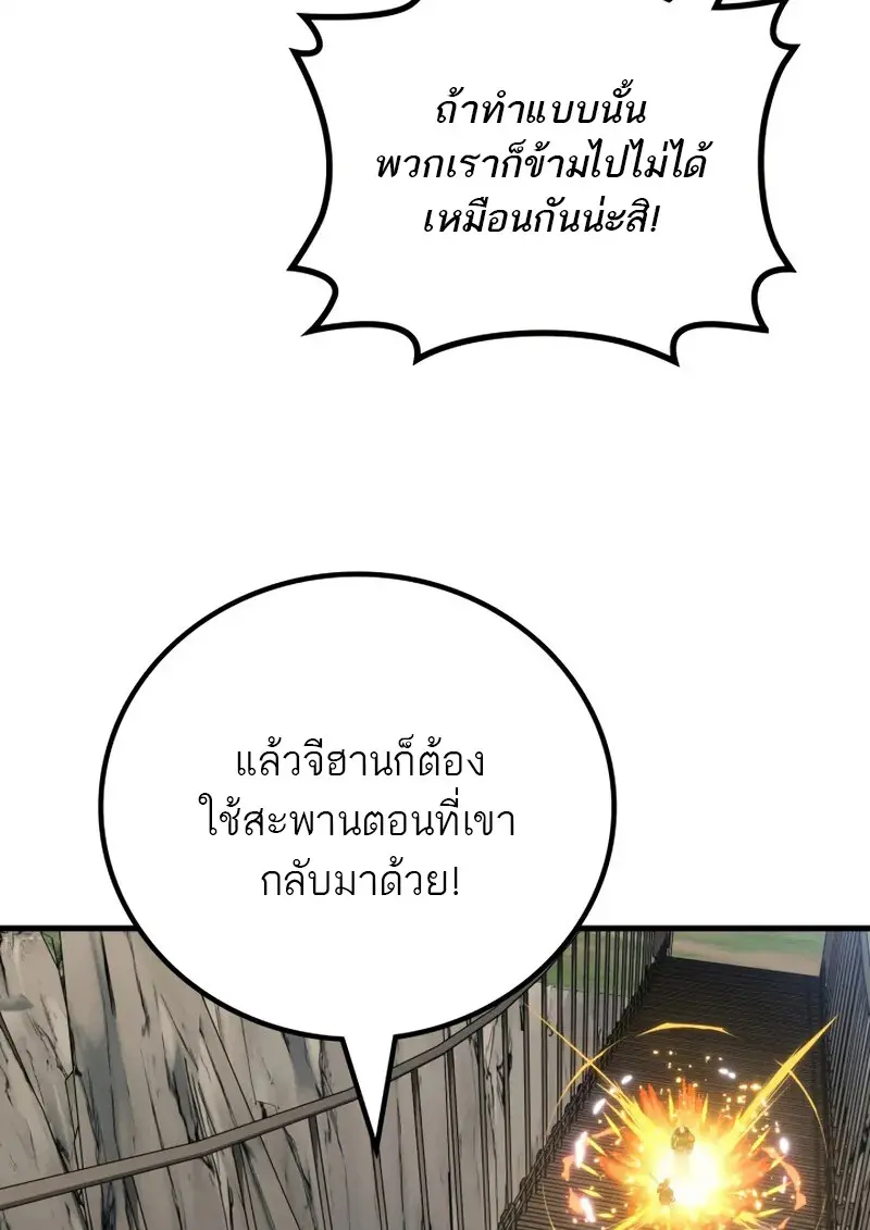The Martial God Who Regressed Back to Level 2 ตอนที่ 108 — หน้า 125 จาก 134