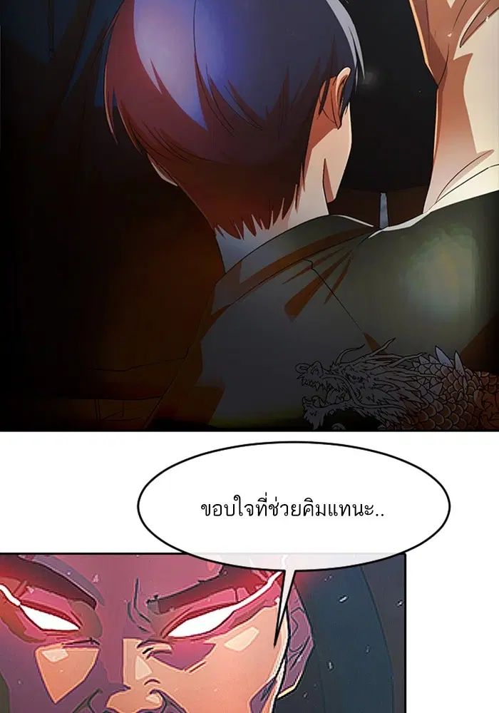 Random Chat ตอนที่ 310 — หน้า 8 จาก 124