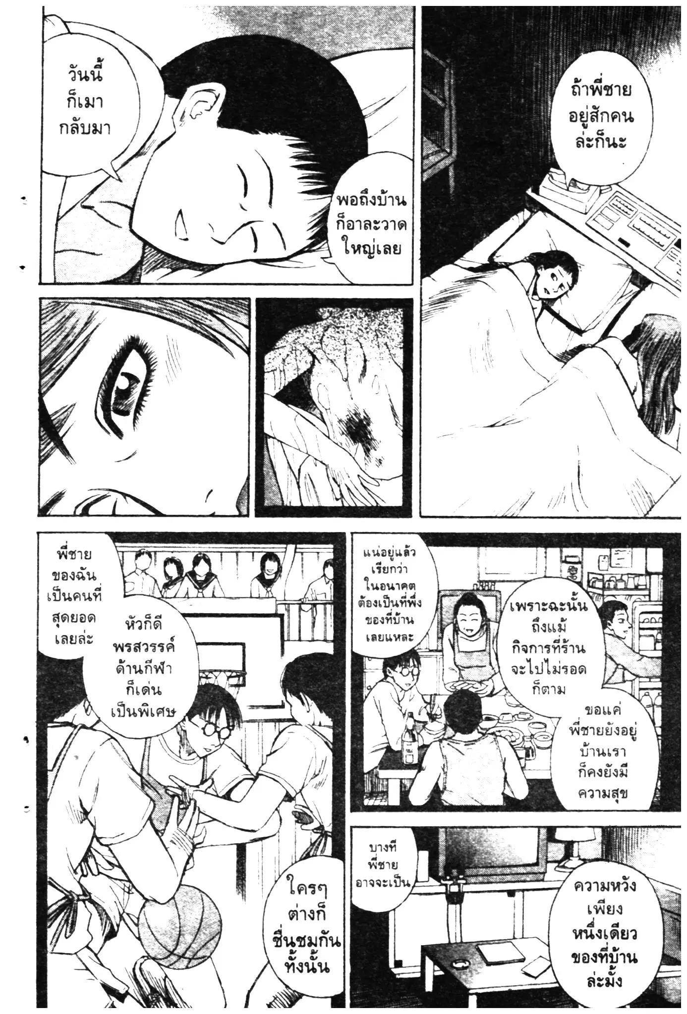 Higanjima ตอนที่ 3 — หน้า 13 จาก 30