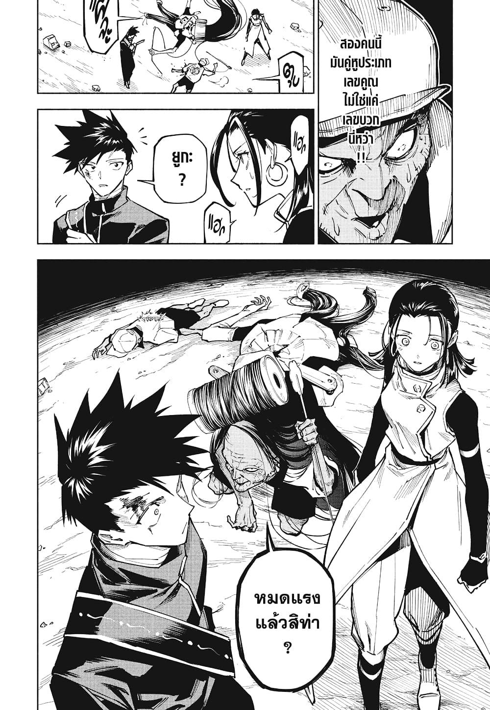 Jujutsu Kaisen Modulo มหาเวทย์ผนึกมาร Modulo ตอนที่ 5 — หน้า 15 จาก 18