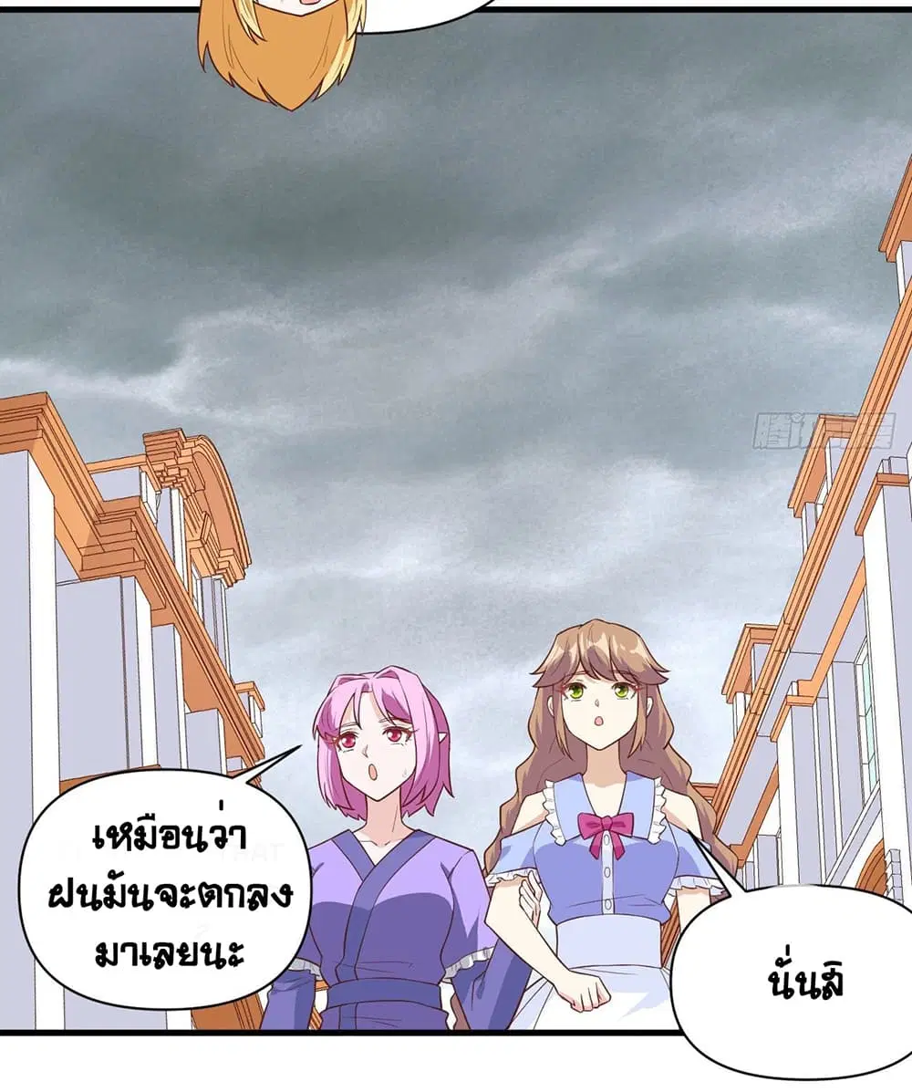Starting From Today I’ll Work As A City Lord ตอนที่ 325 — หน้า 37 จาก 47