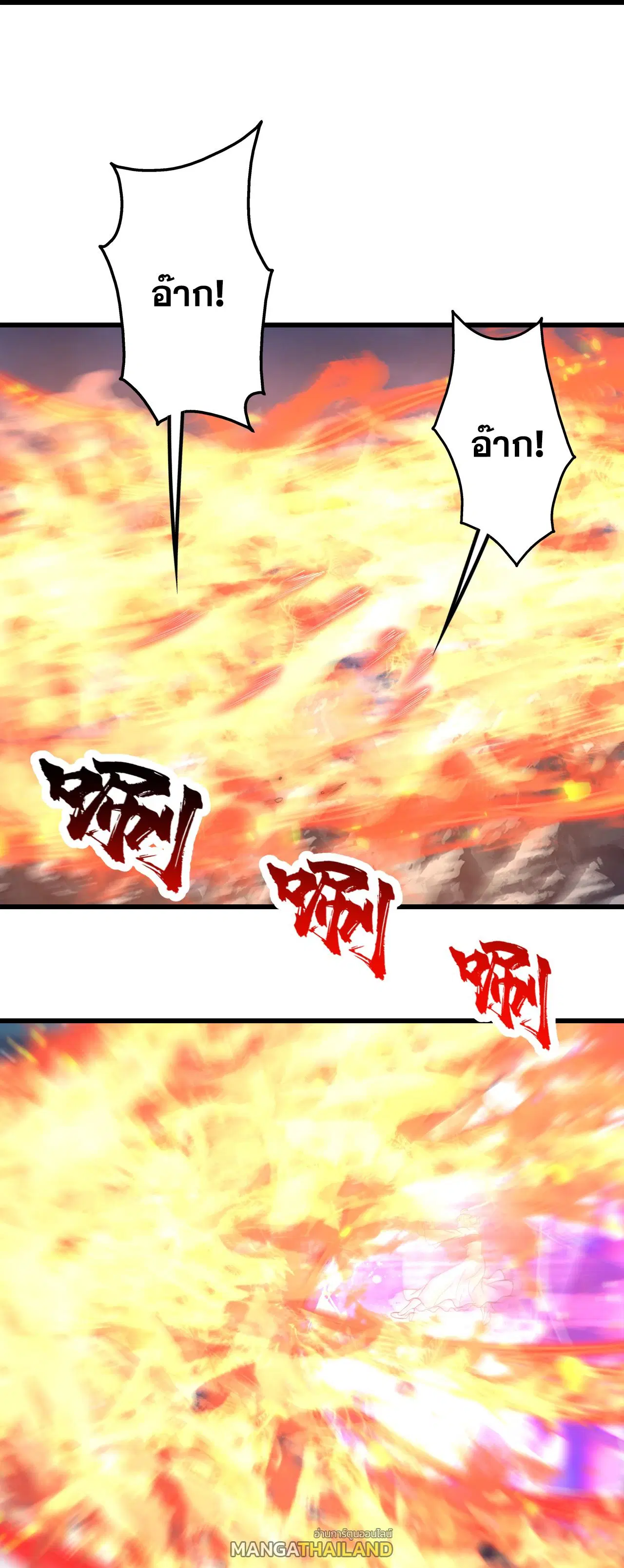 Matchless Emperor ตอนที่ 394 — หน้า 25 จาก 27
