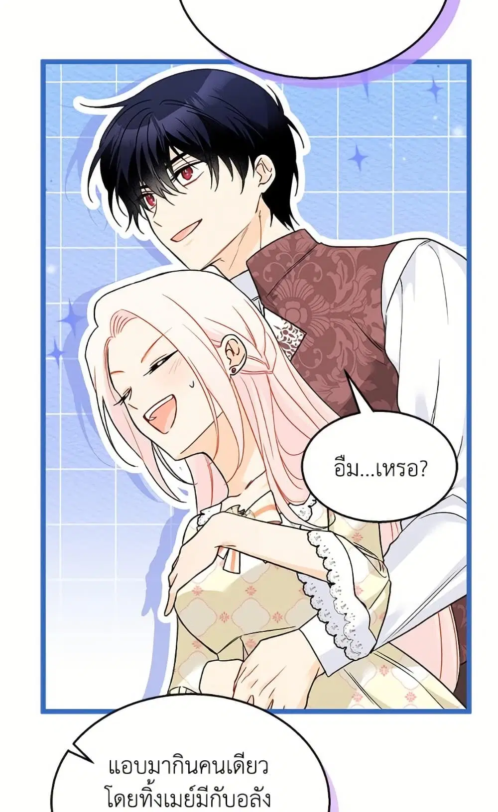 The Symbiotic Relationship Between a Panther and a Rabbit ตอนที่ 172 — หน้า 23 จาก 75