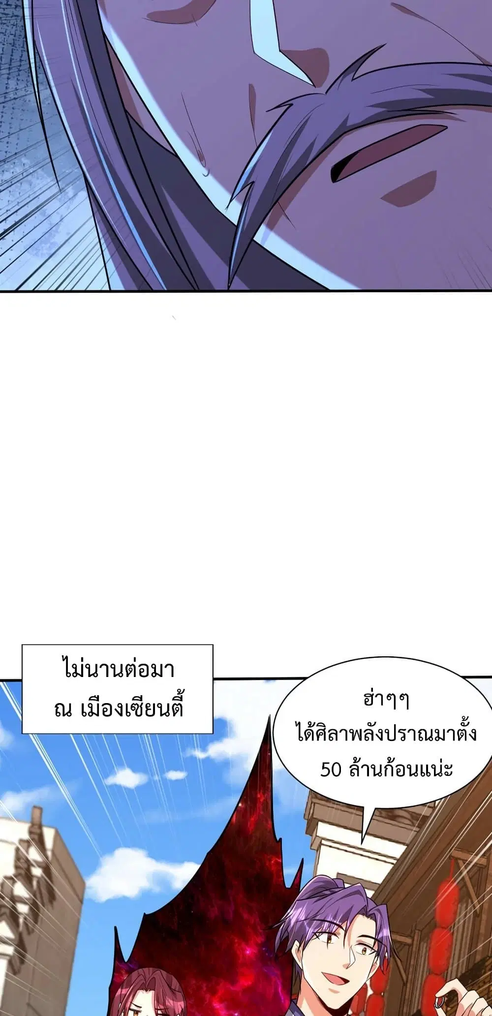 Rise of The Demon King ตอนที่ 303 — หน้า 6 จาก 29