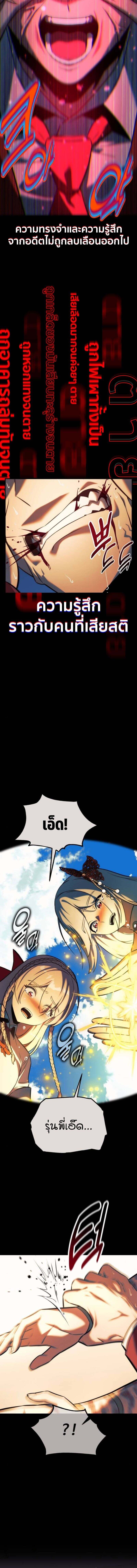 The Extra’s Academy Survival Guide สุดยอดคู่มือเอาชีวิตรอดในอคาเดมี ตอนที่ 78 — หน้า 16 จาก 22