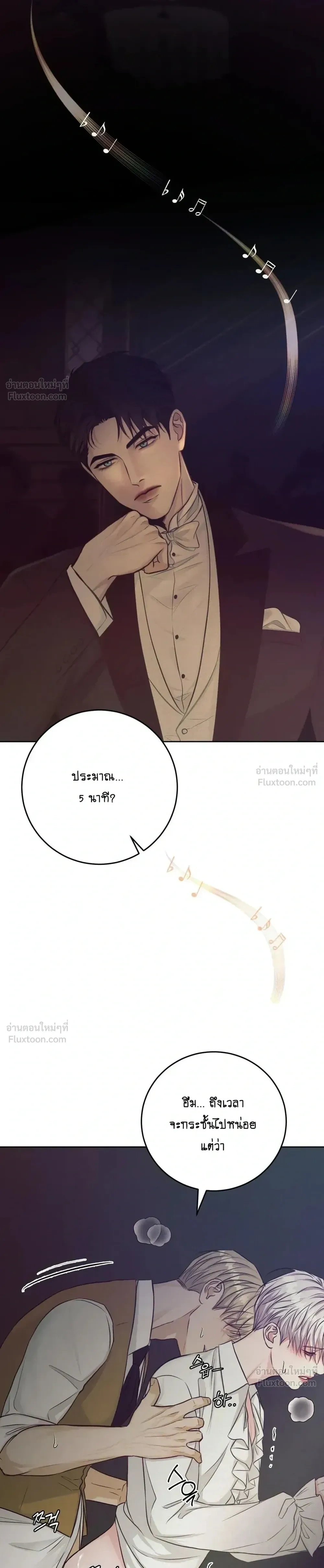 Secret Love Behind the Ballet Curtain – รักลับหลังม่านบัลเลต์ ตอนที่ 1 — หน้า 7 จาก 31