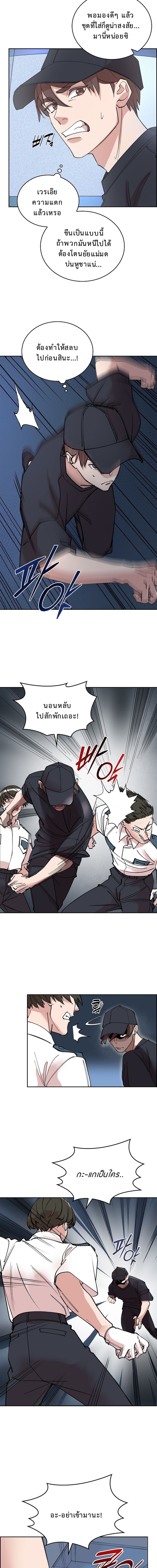 The Devil and the Ice Witch ปีศาจและน้ำแข็ง ตอนที่ 15 — หน้า 8 จาก 16