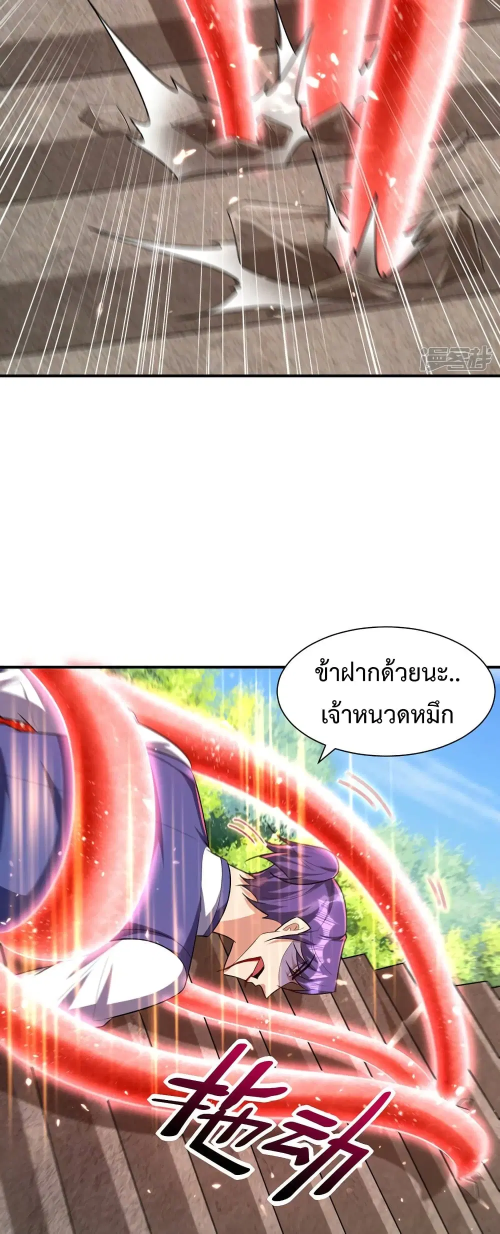 Rise of The Demon King ตอนที่ 290 — หน้า 16 จาก 32