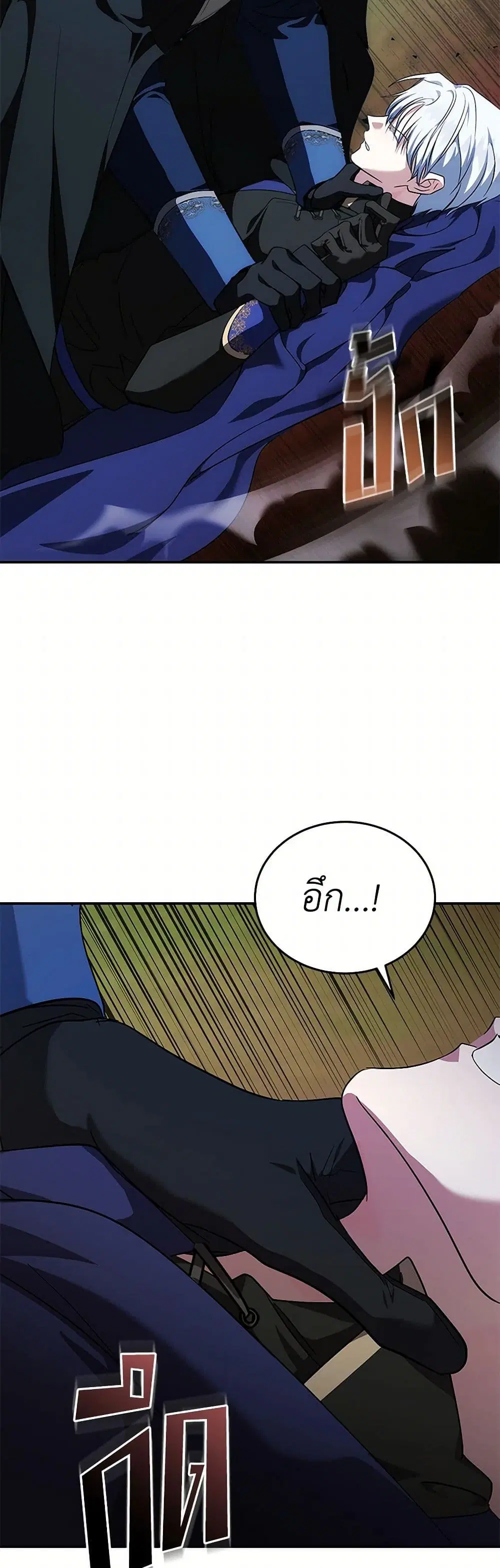 The Villainess Lives Again ตอนที่ 216 — หน้า 39 จาก 42