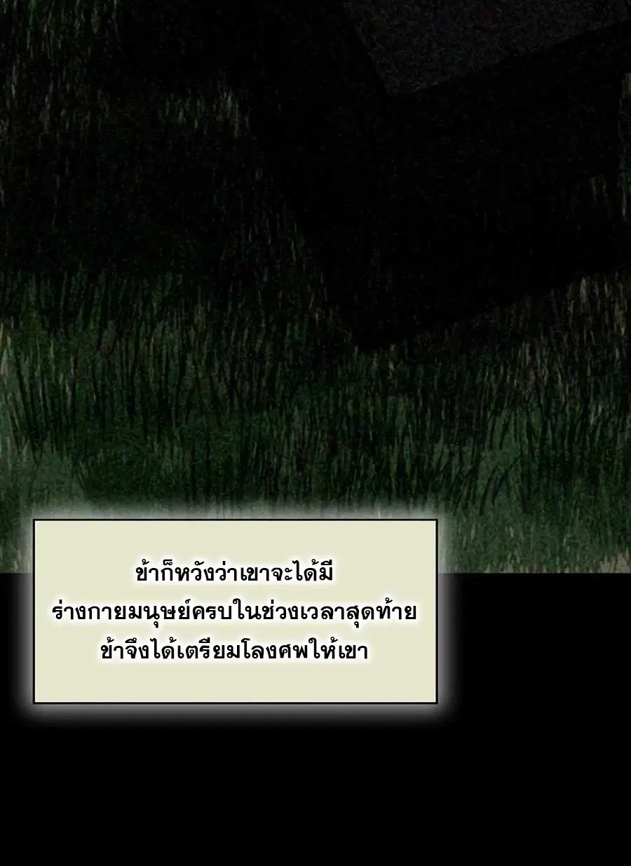 Memoir of the God of War ตอนที่ 212 — หน้า 27 จาก 76