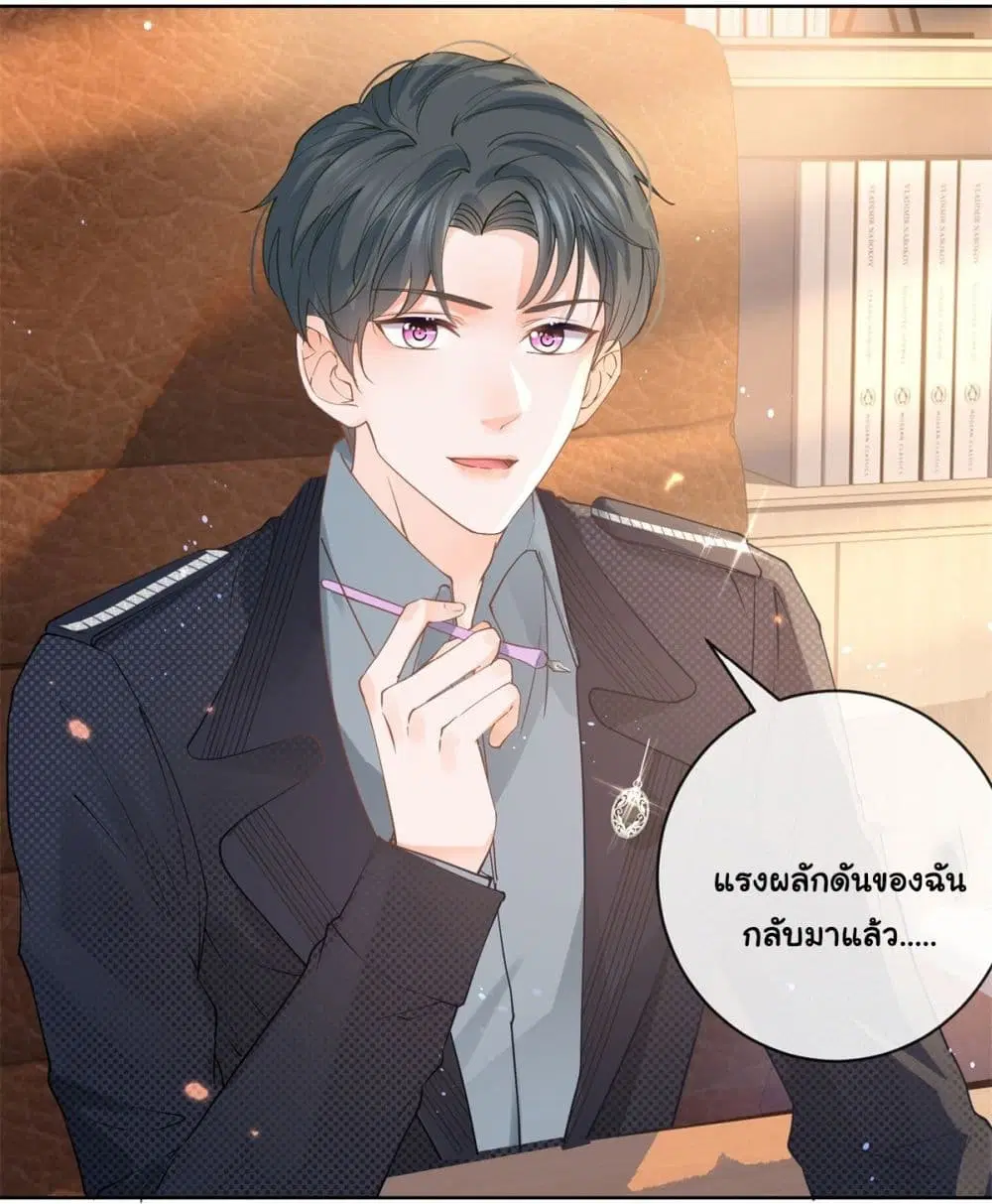 The Lovely Wife And Strange Marriage ตอนที่ 389 — หน้า 10 จาก 42