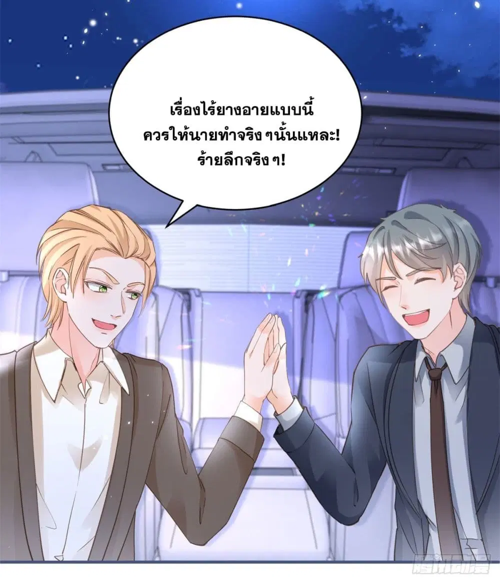 The Lovely Wife And Strange Marriage ตอนที่ 403 — หน้า 9 จาก 46