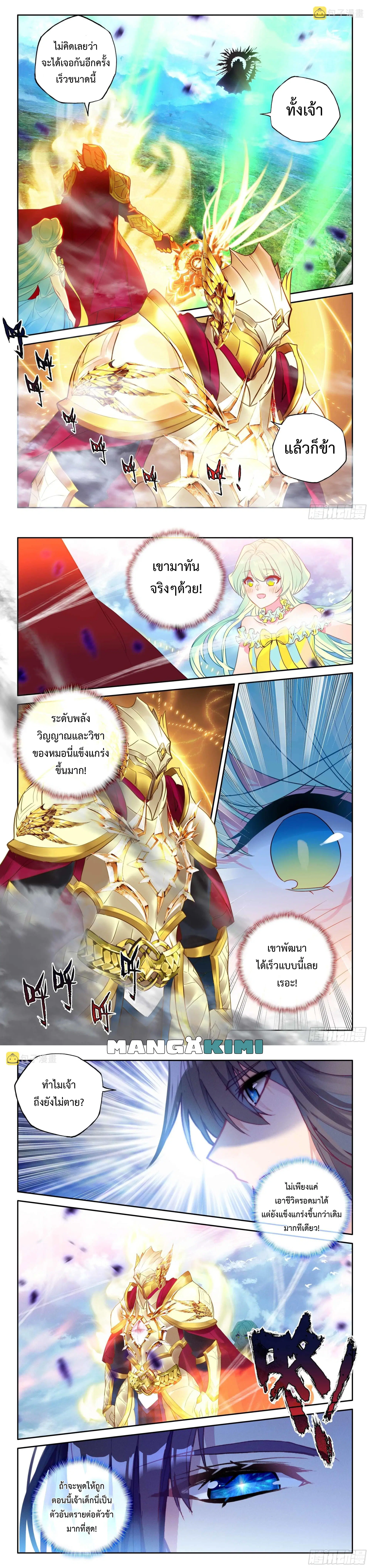 Shen Yin Wang Zuo ตอนที่ 215 — หน้า 5 จาก 9