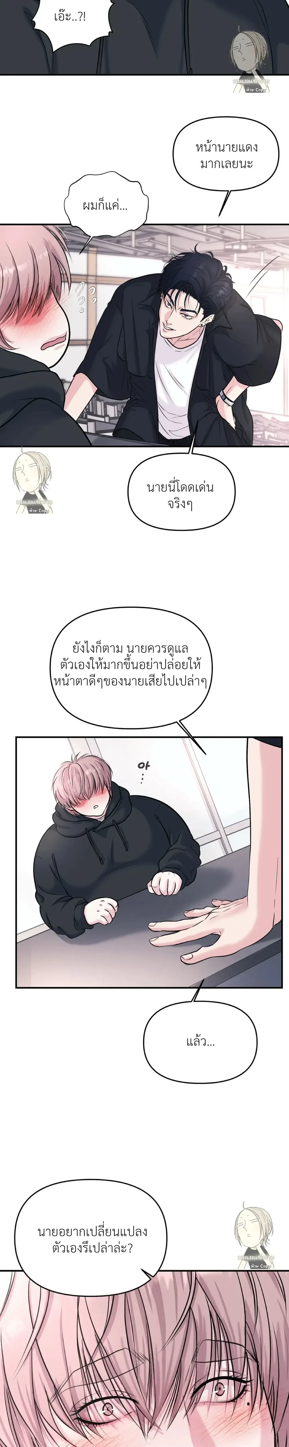 RESPECT FOR TASTE [BL] – รสนิยมที่เคารพ ตอนที่ 1 — หน้า 23 จาก 29