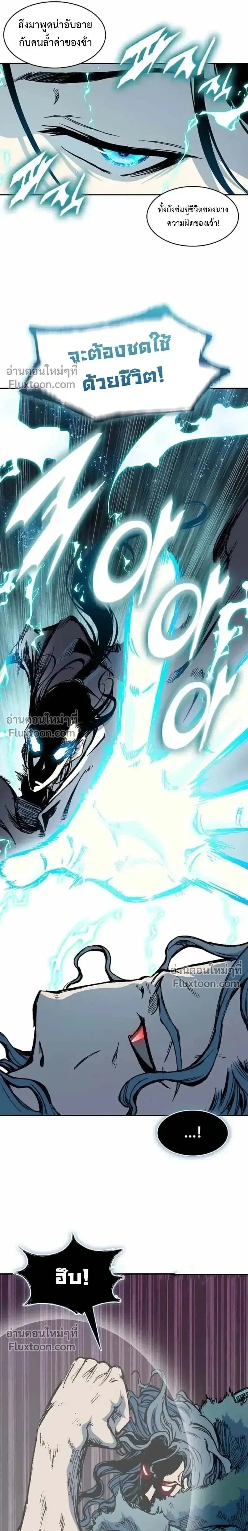 Memoir of the God of War ตอนที่ 229 — หน้า 20 จาก 32