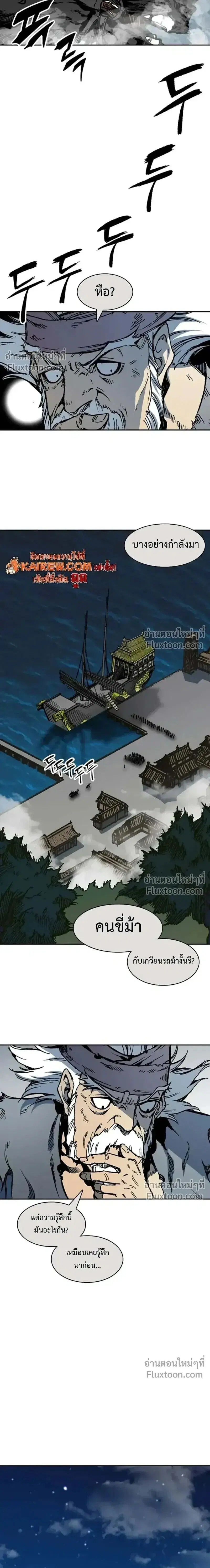 Memoir of the God of War ตอนที่ 231 — หน้า 6 จาก 29