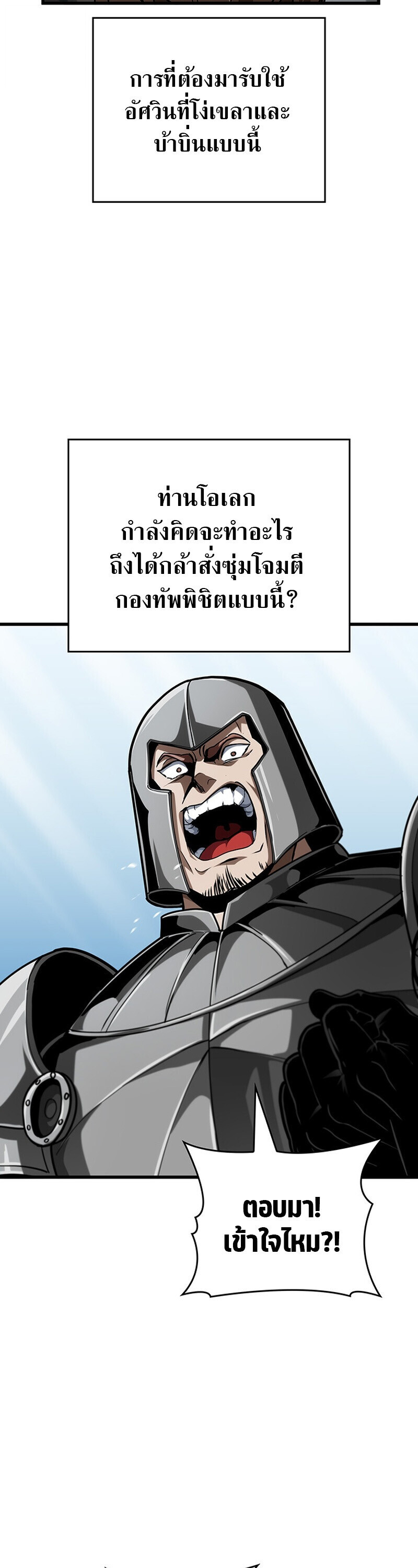 Crimson Reset ชีวิตครั้งที่สองของราชันรัตติกาล หลังจากหลบหนีมาครึ่งปี แวมไพร์ยูจีนก็ถูกสังหารในที่สุด ตอนที่ 29 — หน้า 18 จาก 43