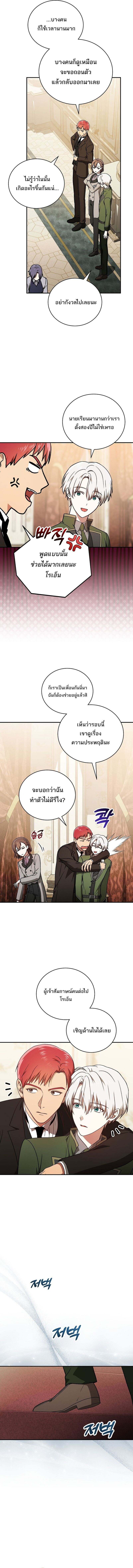 Concept Grasping Magic Genius ตอนที่ 24 — หน้า 15 จาก 19