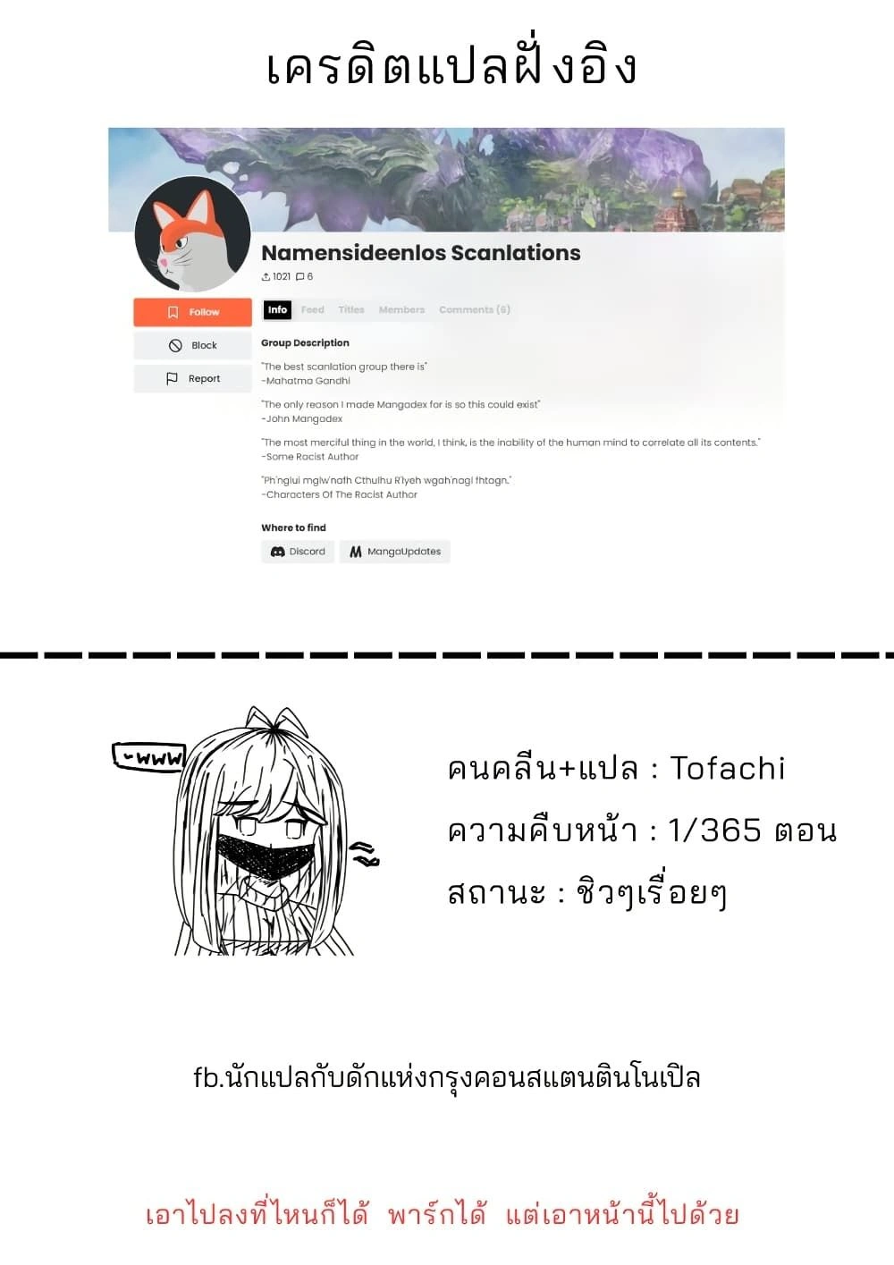 A Story About A Maid Conquering A Young Lady Within A Year ตอนที่ 1 — หน้า 2 จาก 2