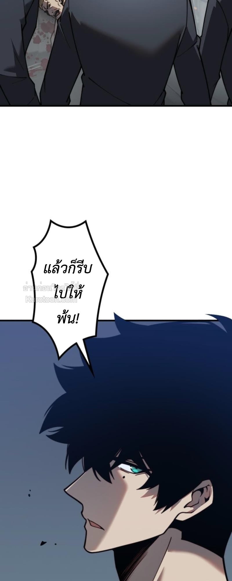 Absolute Domination at Level 0 Using My Analysis Skill เลเวล 0 ที่แกร่งที่สุด – ไร้พ่ายด้วยสกิลการวิเคราะห์ ตอนที่ 5 — หน้า 14 จาก 102